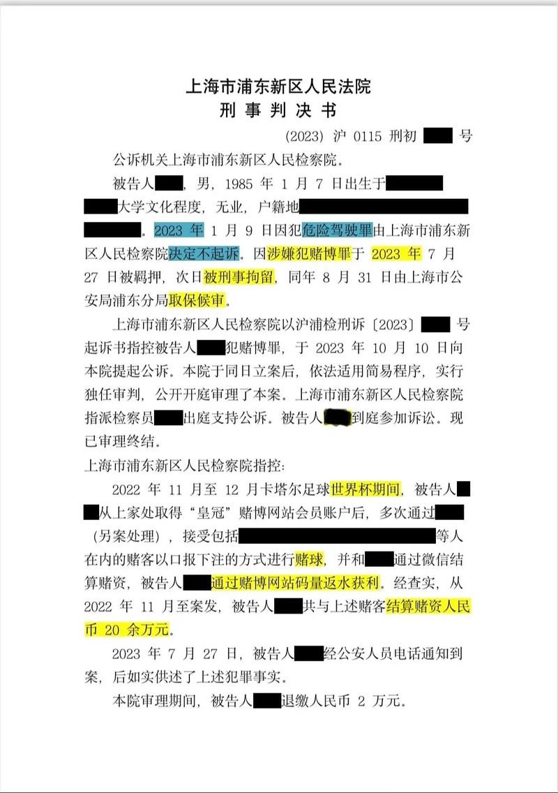 世界杯下注：依据历史数据合理下注