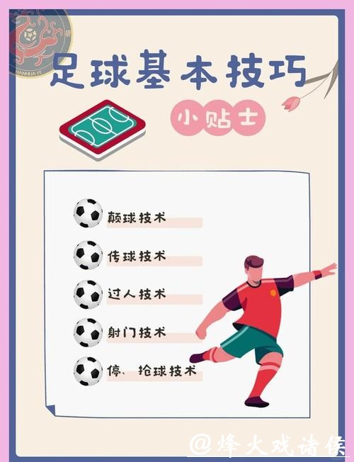 世界杯滚球秘诀大公开，掌握胜败的关键点