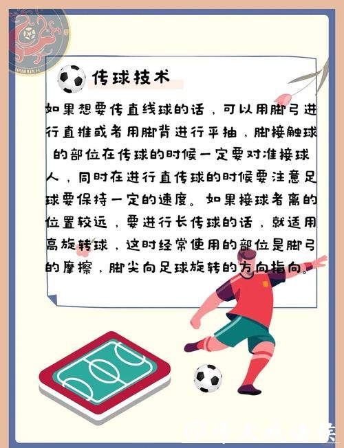 世界杯滚球秘诀大公开，掌握胜败的关键点