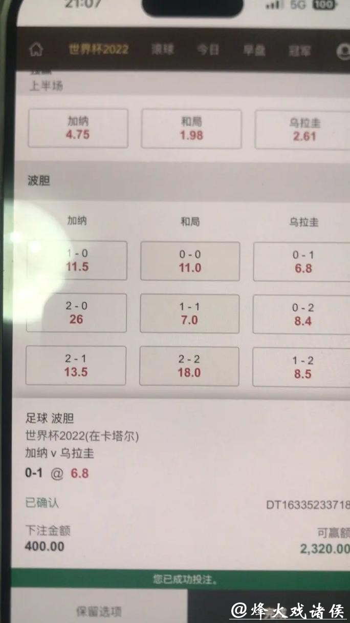 世界杯下注赢率提升方法完整盘点 世界杯下注赢率提升方法完整盘点