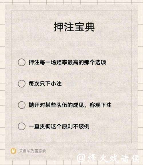 世界杯下注赢率提升方法完整盘点 世界杯下注赢率提升方法完整盘点